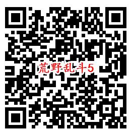 荒野乱斗手游QQ端6个活动试玩领取1-188个Q币奖励