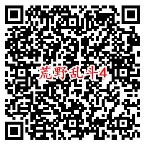 荒野乱斗手游微信4个活动下载领取2-8元微信红包奖励