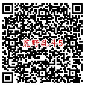 荒野乱斗手游微信5个活动下载领取2-10元微信红包奖励