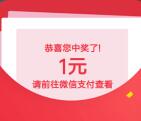 坪山区应急管理安全生产月第三期抽1-100元微信红包奖励