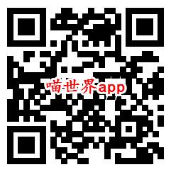 喵世界、我的开心家园app下载领0.6元微信红包推零钱