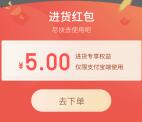 支付宝1688赊账进货抽随机无门槛红包 可0元购物使用