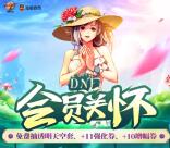 DNF会员关怀活动抽15-30天黑钻 亲测中30天黑钻秒到