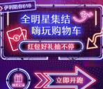 伊利Yplus活力俱乐部全明星集结抽1-61元微信红包奖励