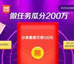 TK健康险泰康618做任务瓜分200万微信红包 满10元提现