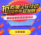 厦门市中小企业公共服务平台答题抽1-10元微信红包奖励