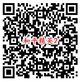 和平精英手Q新一期登录抽1-188个Q币、5元现金红包