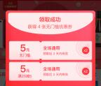 小鹅拼拼领2张5元无门槛券 可几毛钱购买实物商品包邮