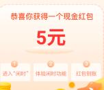 梨涡app下载注册领取5-200元现金 可直接提现到银行卡