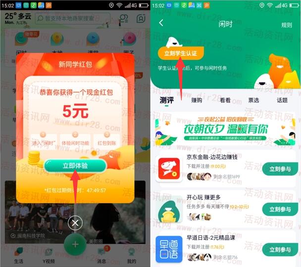 梨涡app下载注册领取5-200元现金 可直接提现到银行卡