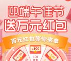 大成基金迎端午佳节抽0.5-100元微信红包 亲测中5.08元