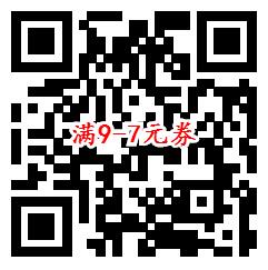 京东学生1元购买实物商品 领满9减7元券、5元现金红包