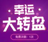 创维电视+注册抽腾讯视频会员、爱奇艺会员 每天3次机会