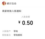 全明星影院app登录第二天秒提0.5元微信红包 亲测推零钱