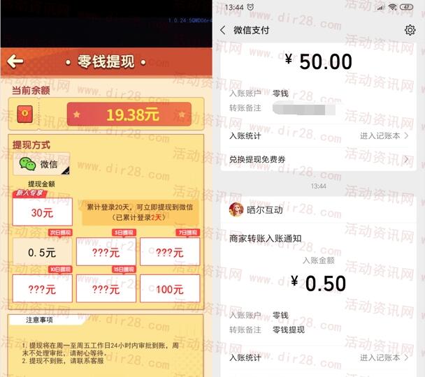 全明星影院app登录第二天秒提0.5元微信红包 亲测推零钱