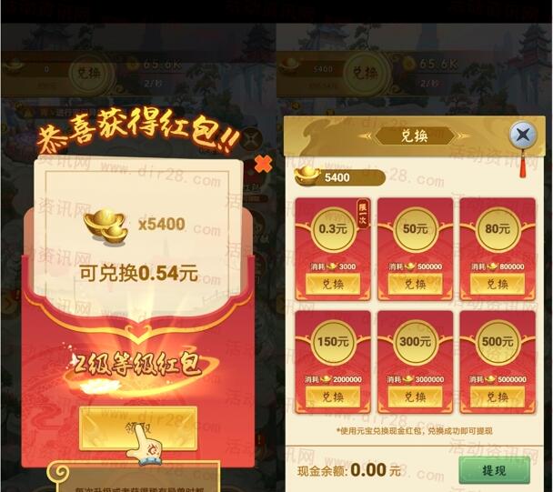 山海经异变app上线 登录秒领0.6元微信红包 参加过的也可以