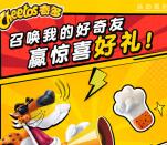 奇多惊喜区小程序邀3个好友组队0撸3包小零食、抱枕