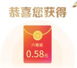 立白除菌抗疫大挑战抽0.58-1.28元微信红包 可以抽多次