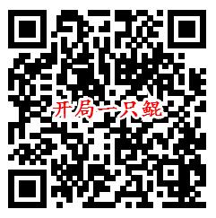 草根逆袭记、开局一只鲲登录领1元微信红包 亲测推零钱