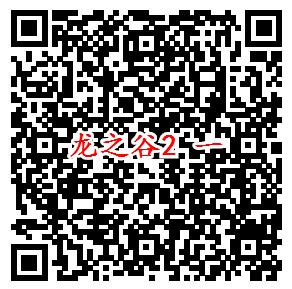 龙之谷2手游微信端今日上线试玩送1-188元微信红包奖励