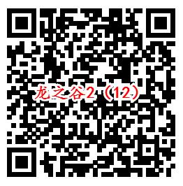 龙之谷2手Q端12个活动送8-1888个Q币、5-188元现金红包