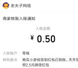 南瓜小游戏app签到领取0.8元微信红包秒推送 每天可参加