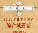 南京银行考试领奖学金抽最高666元微信红包 亲测中0.3元