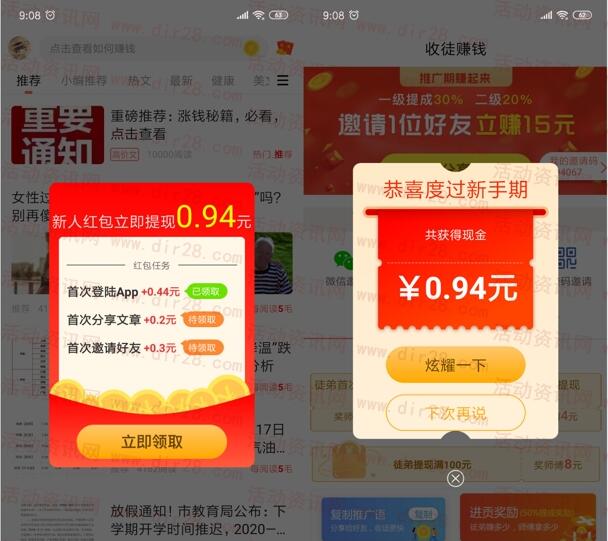 转文宝简单下载app分享领取1元微信红包 亲测秒推零钱