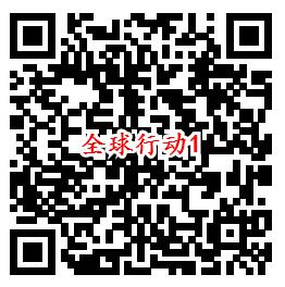 腾讯全球行动手Q端2个活动手游试玩送1-288个Q币奖励