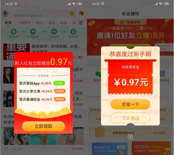 百富宝新平台app下载简单领取1元微信红包 亲测秒推零钱