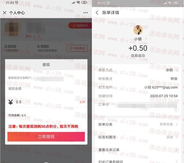 云脉王简单发布任意名片领0.5元支付宝现金 提现不秒到