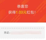 民法典有奖知识竞答抽随机微信红包 亲测中1.03元不秒推