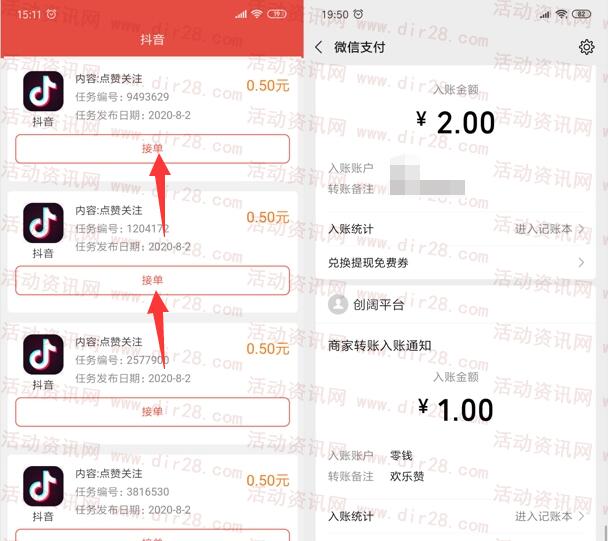 欢乐赞app简单秒领取1元微信红包 亲测秒到账微信零钱