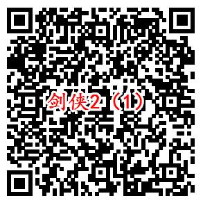 剑侠情缘2微信手游下载试玩领取2-188元微信红包奖励