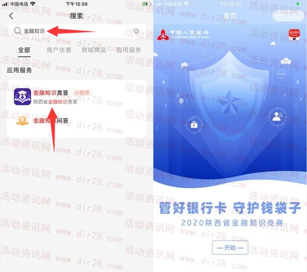 云闪付app答题领现金红包 亲测中7.4元 可2.6充10元话费