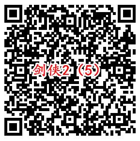 剑侠情缘2微信端6个活动试玩领取2-188元微信红包奖励