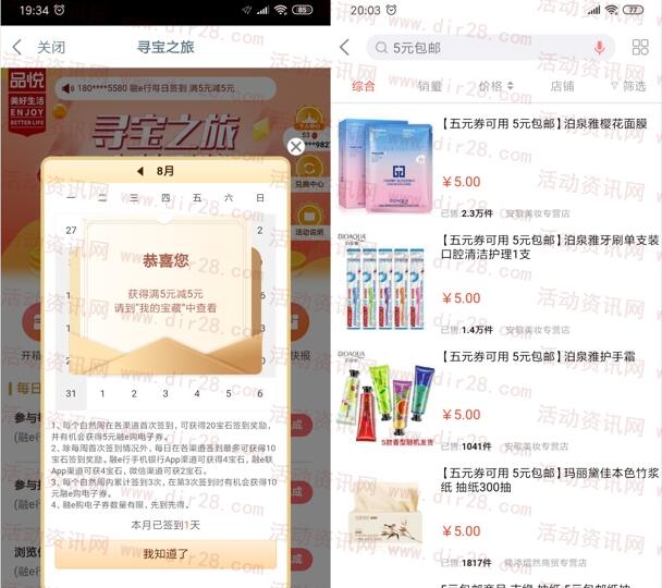 工商银行3个APP抽5元无门槛券通用券 可以0撸实物商品