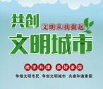 美丽苏州湾共创文明城市问卷抽1-2元微信红包 亲测中1元