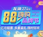 龙湖U享家砸蛋每天必中2个随机微信红包 亲测中1.12元