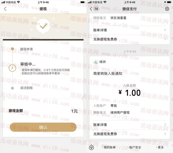 绿洲app注册领取最少4元微信红包 扭蛋机瓜分百万现金