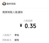 我要养鼠微信小程序领取0.35元微信红包 亲测秒推零钱