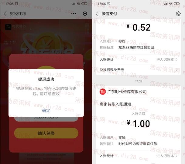 时代财经app每天领取1元左右现金 满1元可提现到微信