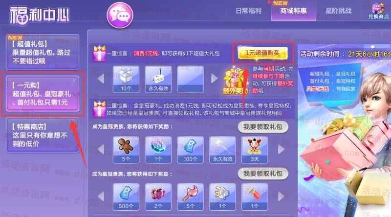 无限1个Q币撸2个月炫舞紫钻秒到账 最多可撸8年紫钻