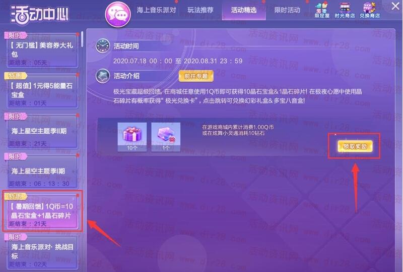 无限1个Q币撸2个月QQ炫舞紫钻秒到 最多可撸8年紫钻