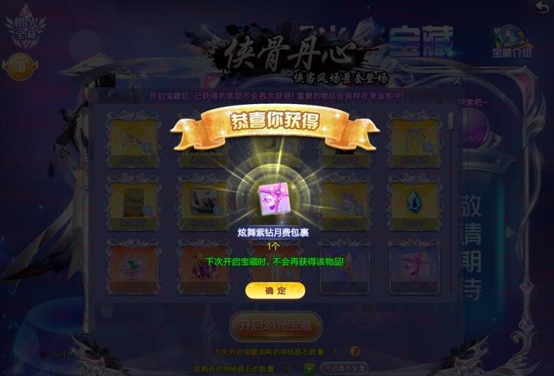 无限1个Q币撸2个月QQ炫舞紫钻秒到 最多可撸8年紫钻