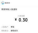 美小团优选2个活动分享领0.6元微信红包 亲测提现秒推