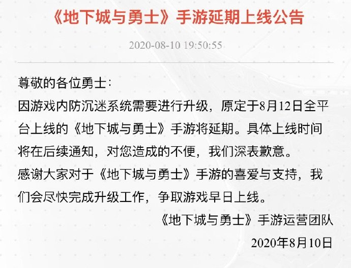 DNF地下城与勇士手游延期上线 活动领的红包和Q币会保留