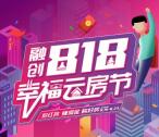 融创西南幸福通消消乐抽最高2818元微信红包 亲测中0.8元