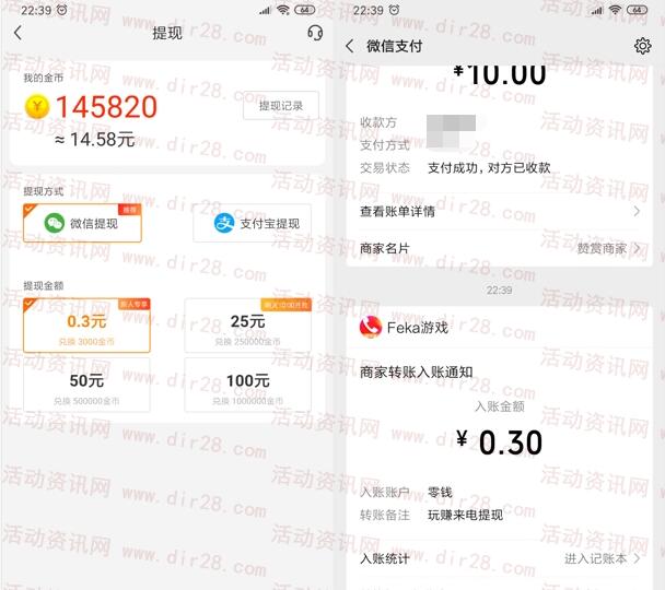 可爱消消消、玩赚来电app登录领取0.6元微信红包秒推送