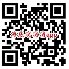 冲呀熊猫、海底消消消、懒人猜歌领取0.9元微信红包秒推